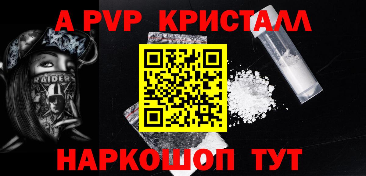 Alpha-PVP СК КРИС  Вход с VPN  Альфа ПВП крисы CK  Орск 