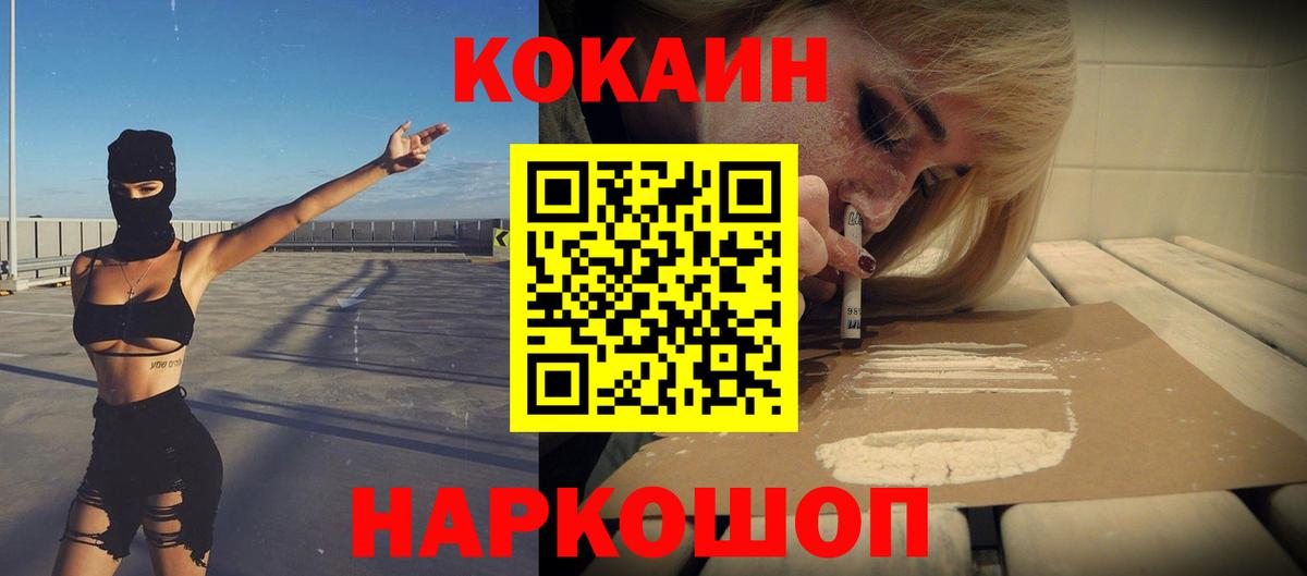 Кокаин Перу Орск