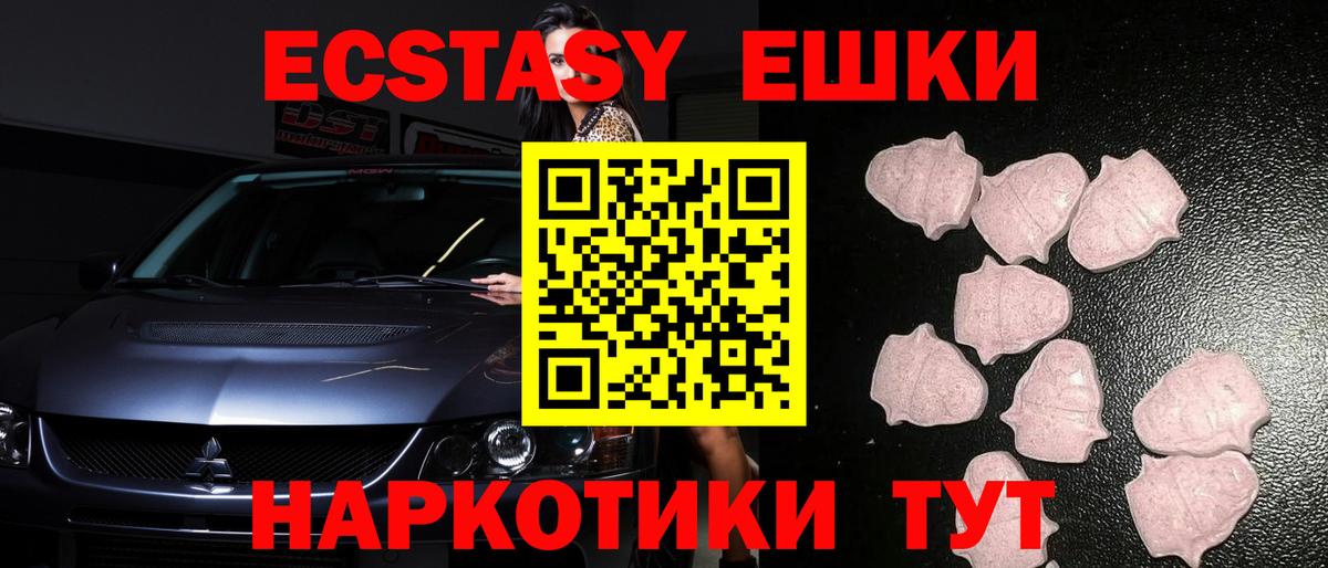 ЭКСТАЗИ  купить наркоту  ссылка на мегу ONION  Вход с VPN  Орск  Ecstasy ешки  ЭКСТАЗИ TESLA 