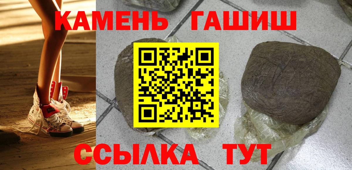 ГАШ Ice-O-Lator  Гашиш hashish  Вход с VPN  Орск 