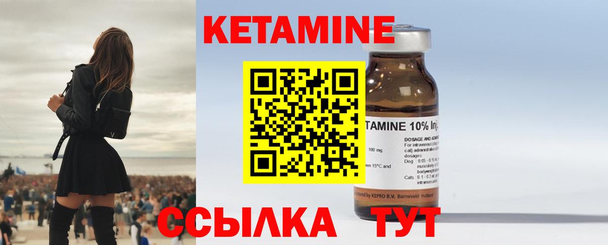 MEGA сайт  Кетамин ketamine  Вход с VPN  Орск  КЕТАМИН VHQ 