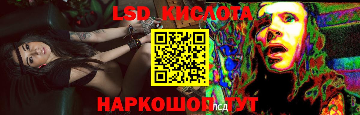 ЛСД экстази кислота  ЛСД экстази  Вход с VPN  Орск  Лсд 25 экстази ecstasy 