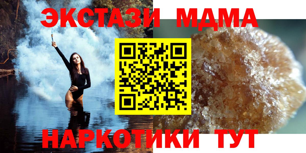 МДМА crystal  МДМА VHQ  Вход с VPN  Орск 