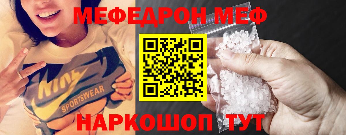 МЕФ мука Орск