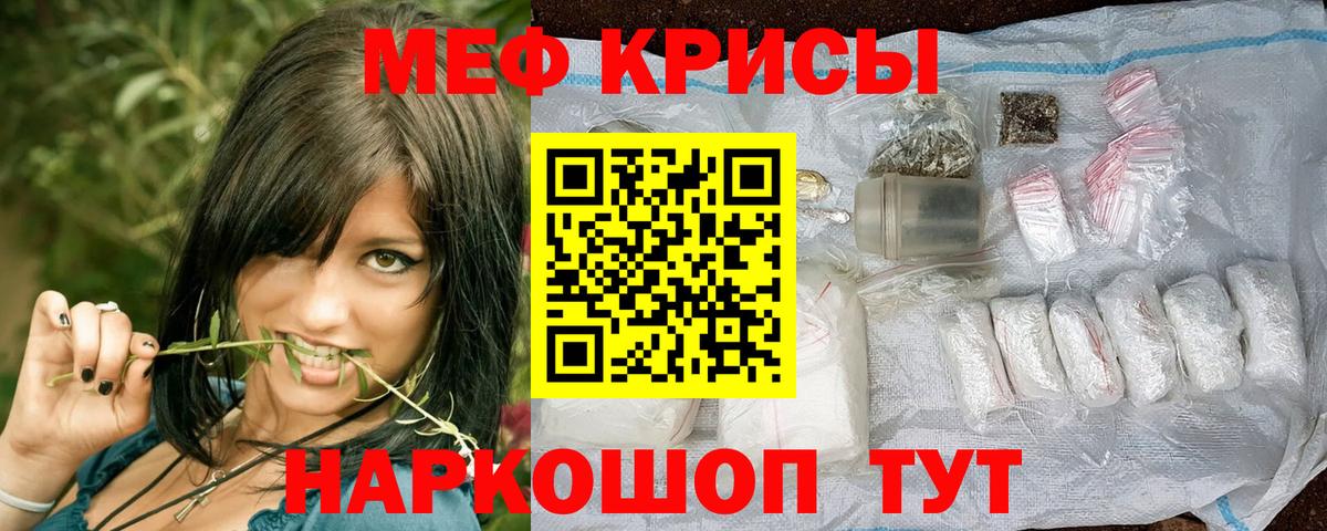 Орск  Меф  Мефедрон mephedrone  Вход с VPN  Мефедрон 4 MMC 