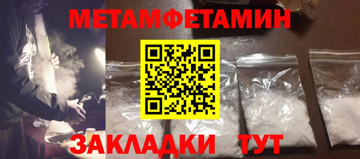 Первитин Декстрометамфетамин 99.9% Орск