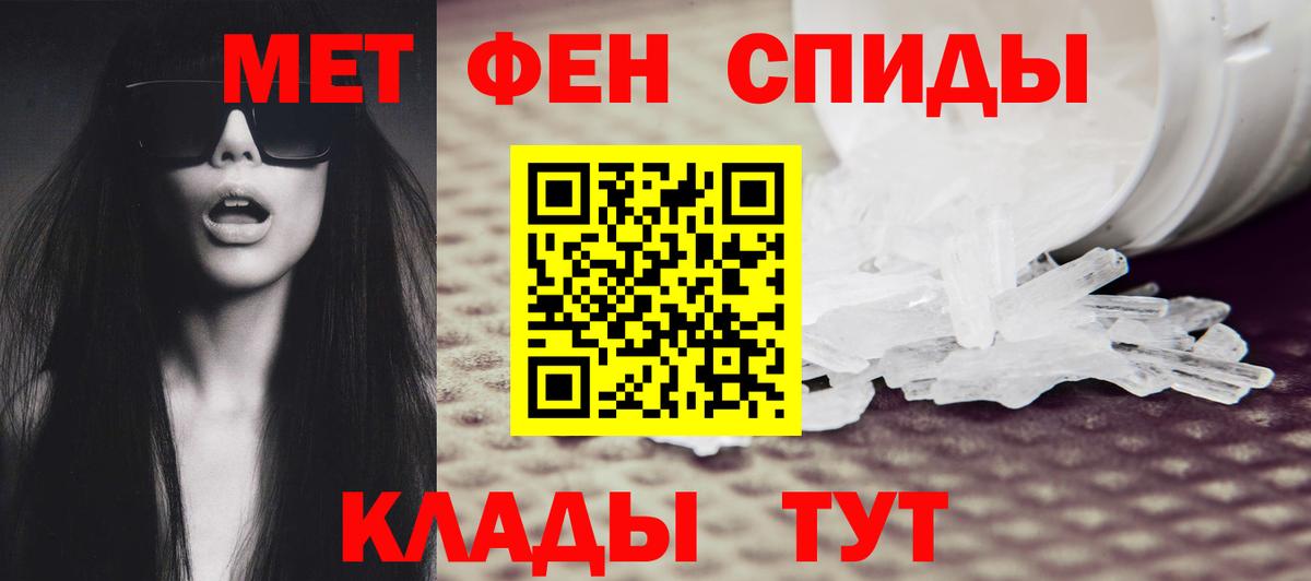 МЕТАМФЕТАМИН кристалл  Вход с VPN  Орск  МЕТАМФЕТАМИН кристалл 