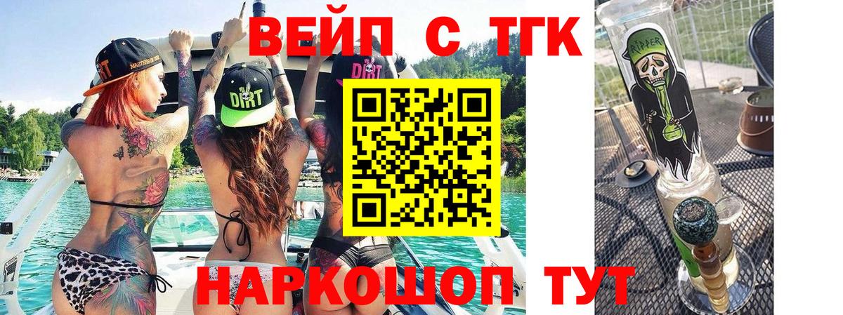 Орск  ТГК Wax  Вход с VPN 