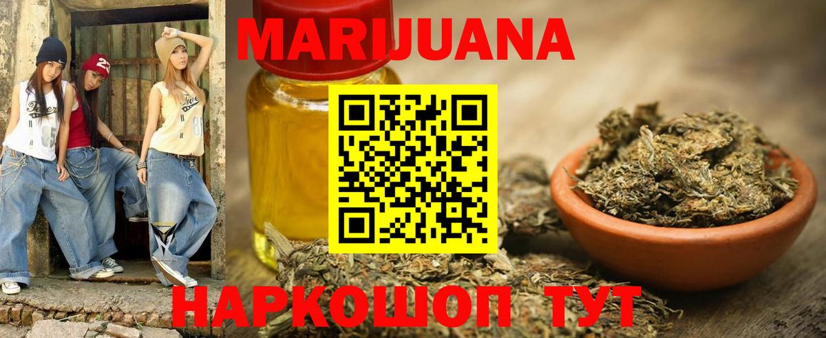 Марихуана ГИДРОПОН Орск